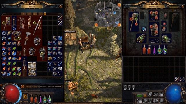 Path of Exile: The Fall of Oriath - Акт 2 - Гнездо Ткачихи (Помогаем Алире) смотреть онлайн