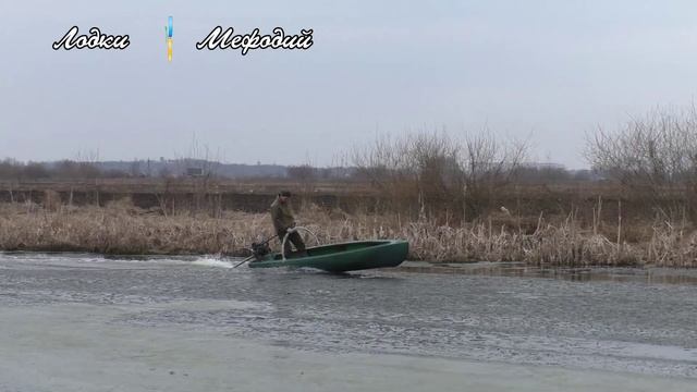 Лодки Мефодий. Пуля + Муравей 7 лс. 9 апреля 2019. смотреть онлайн