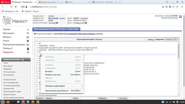 Как подключить SSL сертификат на Joomla? #Joomla #sslсертификат смотреть онлайн