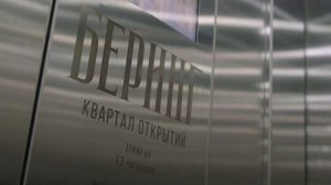 Квартал открытий "Беринг" от застройщика "Новый мир" в Новосибирске