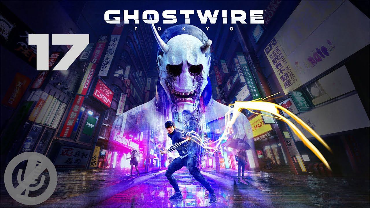 Ghostwire Tokyo Прохождение На Русском На 100% Без Комментариев Часть 17 - Рокурокуби смотреть онлайн