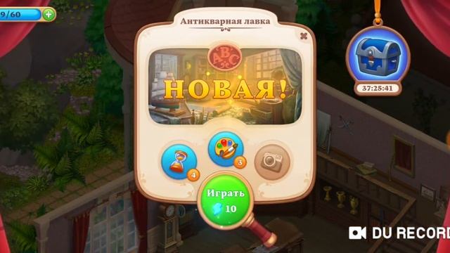 Обзор игры Manor Matters смотреть онлайн