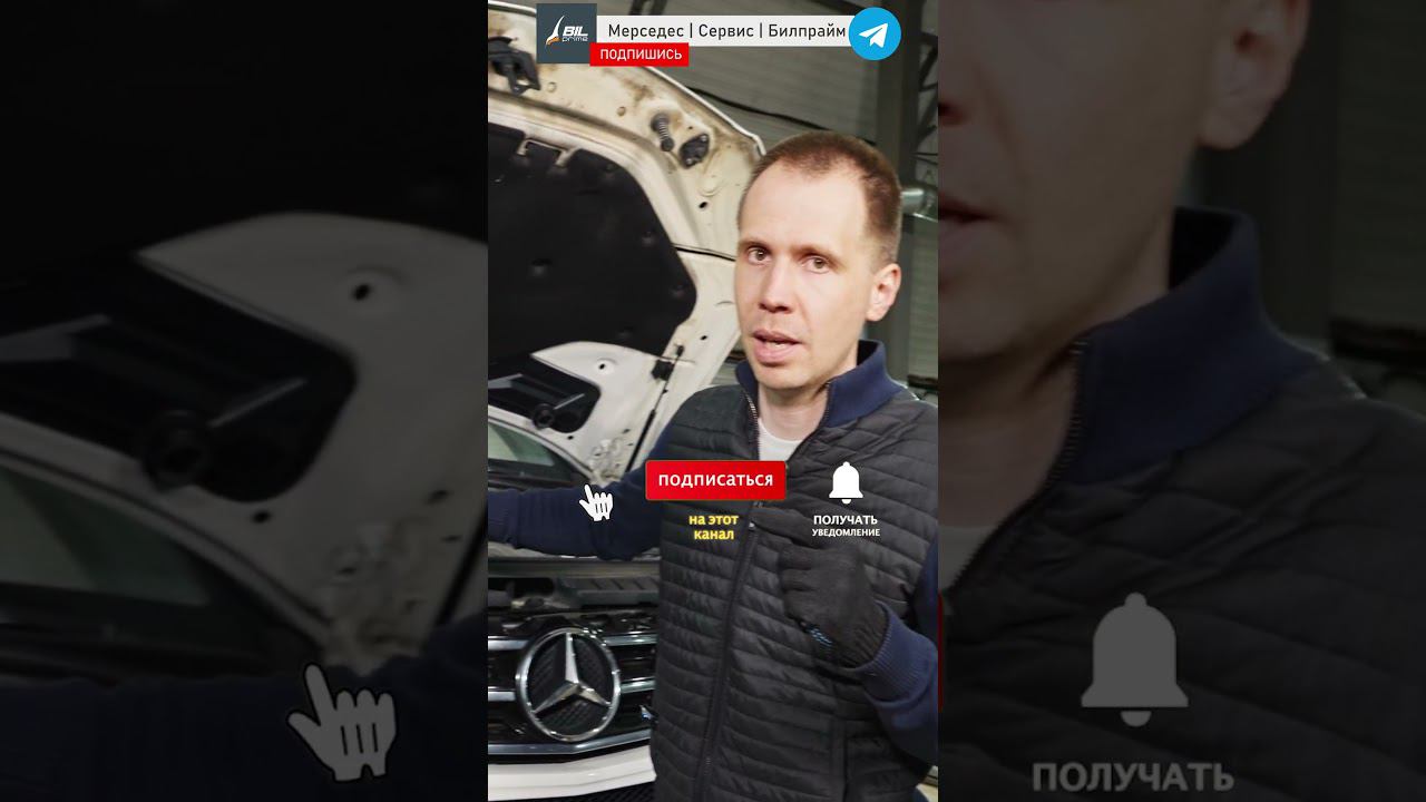 Косяк фар Мерседес смотреть онлайн