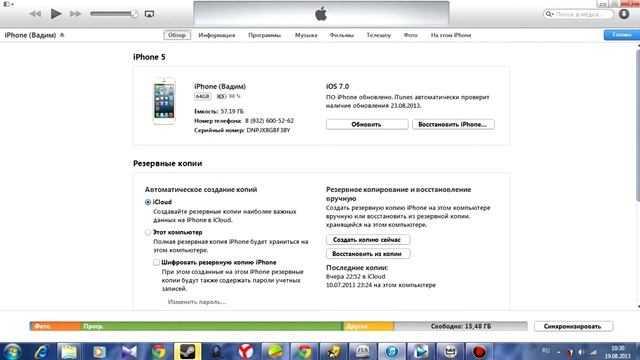 Установка IOC 7 Beta 6 смотреть онлайн