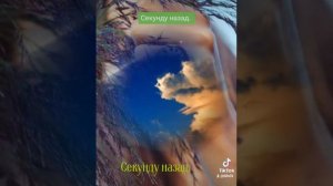 Секунду назад.  Я без тебя сирота.