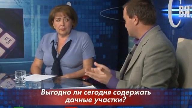 ОБРАТНАЯ СВЯЗЬ. ДАЧНЫЕ УЧАСТКИ. ЧАСТЬ II смотреть онлайн