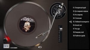 Сергей Наговицын   Разбитая судьба