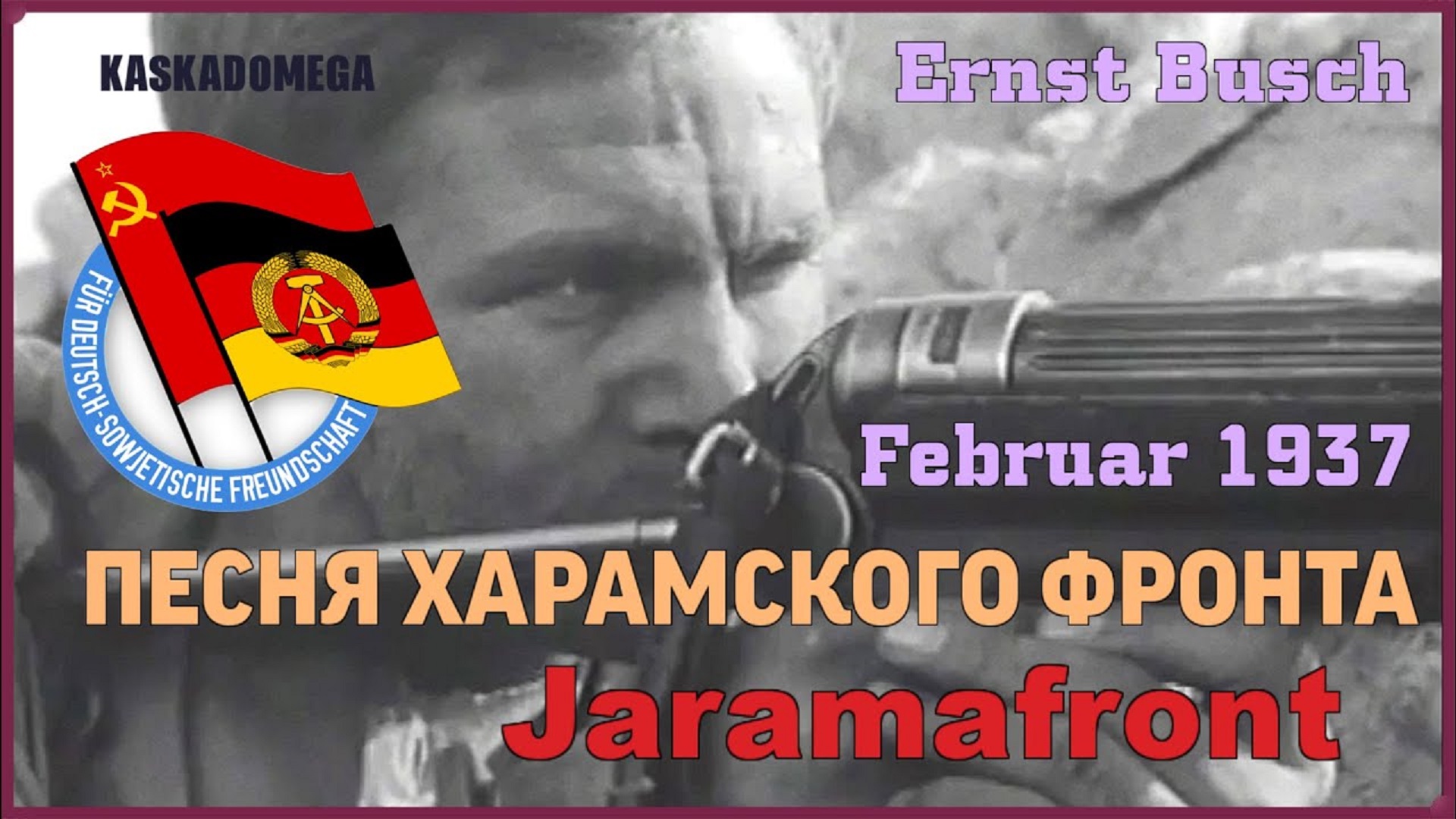 Песня Харамского фронта / Lied Der Jaramafront (1937)