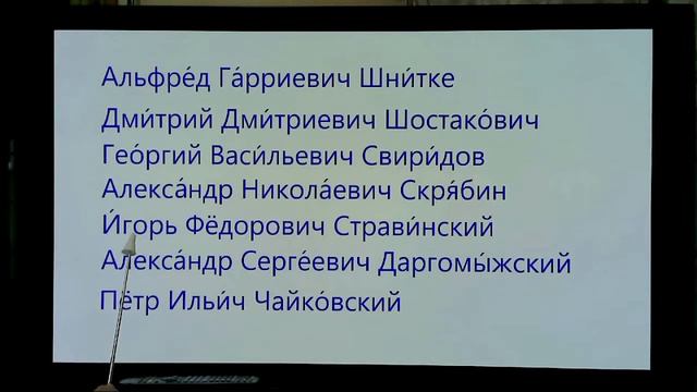 ロシア音楽愛好者のための、ロシア文字をローマ字方式で読む方法②「作曲家名」 смотреть онлайн