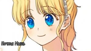 MMV☆Манга клип☆Однажды я стала принцессой☆В настоящей принцессе