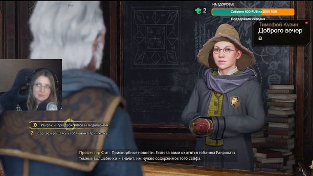 Hogwarts Legacy. Вероника волшебница #2 смотреть онлайн