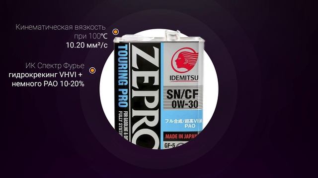 Обзор моторного масла IDEMITSU Zepro Touring Pro 0W-30  | Хороший ли выбор?
