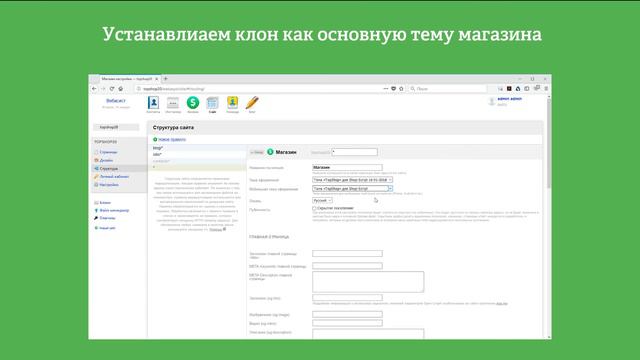 Обновление темы TopShop (дополненная версия) смотреть онлайн