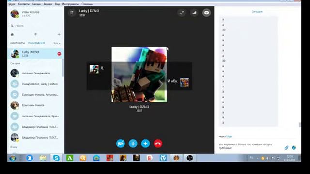 взломали скайп нам это тупые боты смотреть онлайн