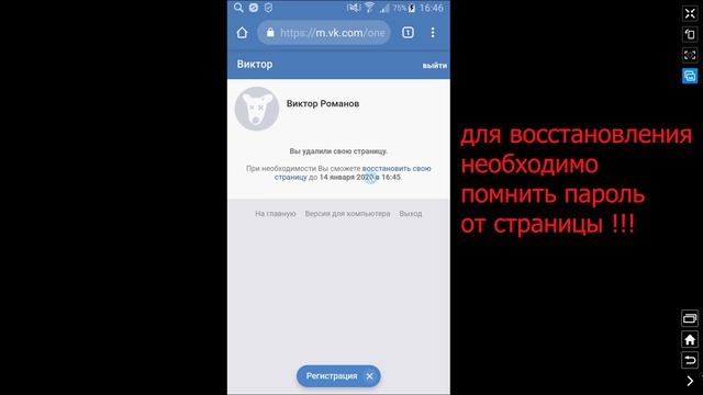 Как Восстановить Удаленную Страницу в ВК с Телефона Если Удалил Страницу Аккаунт Профиль в Вконтакт смотреть онлайн