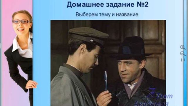 Правильное фото профиля и название блога смотреть онлайн