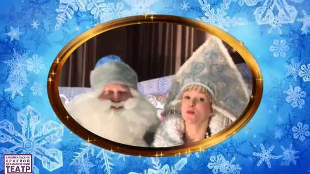 Приглашение на новогодние спектакли! смотреть онлайн