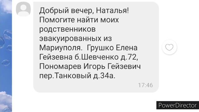 Поиск людей МАРИУПОЛЬ 8 часть. смотреть онлайн