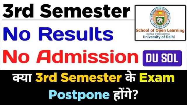 क्या SOL Third Semester Exams Postpone होंगे?2022 | Sol 3rd semester Admission Update 2022 смотреть онлайн