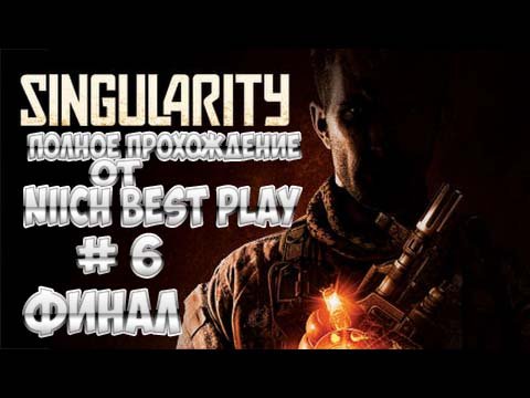 полное прохождение Singularity без комментариев # 6 финал смотреть онлайн