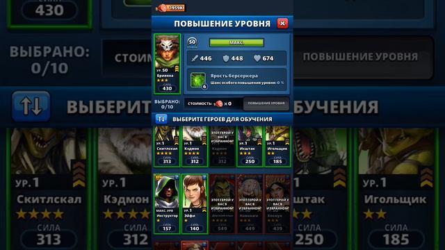 Empires & Puzzles уровень ульты на максимум. смотреть онлайн