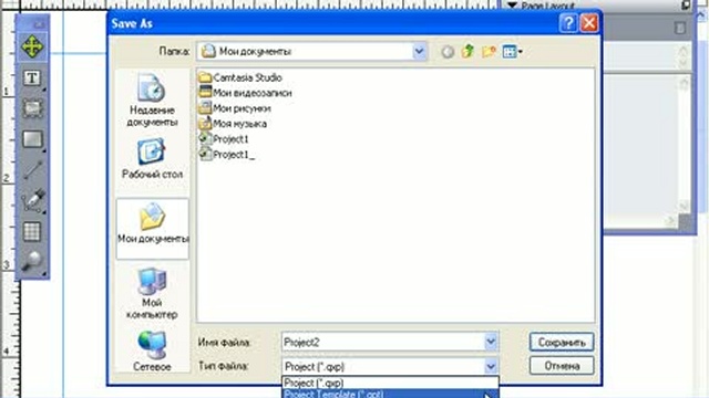 Сохранение публикации и завершение работы программы QuarkXpr смотреть онлайн