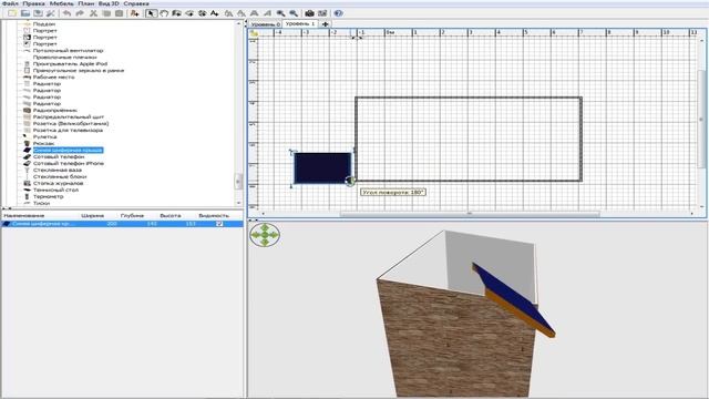 Sweet home 3d как сделать крышу. Часть 1 смотреть онлайн