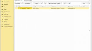 Как принять к учету НМА стоимостью до 100 тысяч рублей в 1С:Бухгалтерии 8.