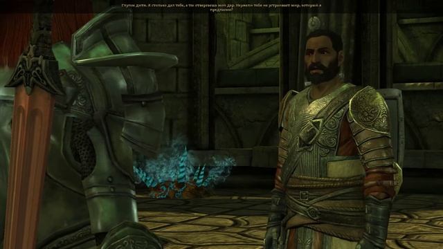 (DAO) Лже-Дункан и "Вейсхаупт". смотреть онлайн