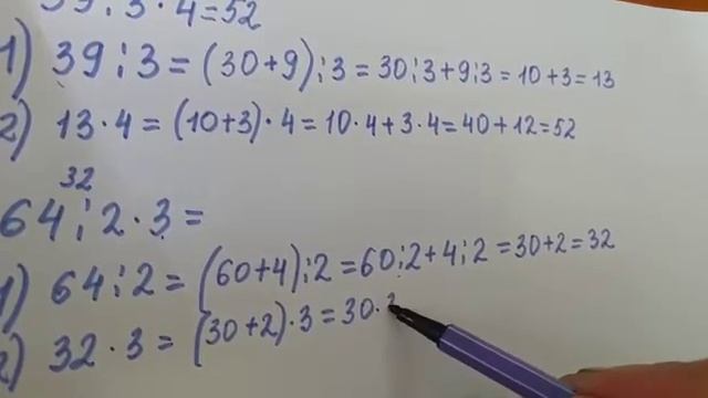 продолжение✔5стр 15 ( М.Моро ) смотреть онлайн