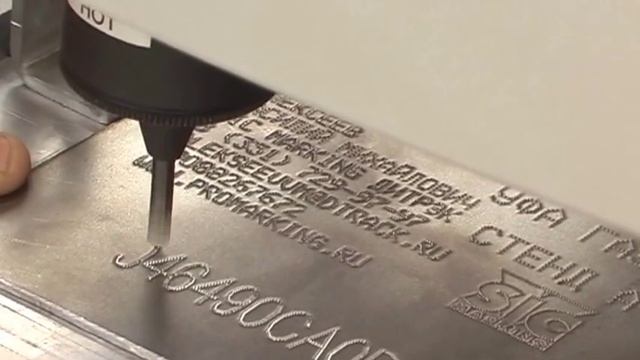 Маркировка изделий по металлу смотреть онлайн