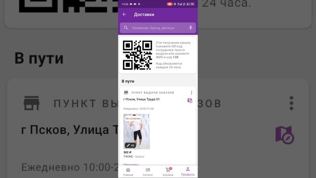 Обзоры и распаковки Wildberries