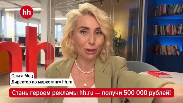 HeadHunter реклама 2022 смотреть онлайн