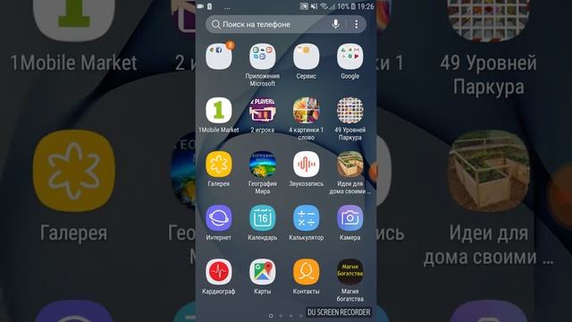 КАК ПОВЫСИТЬ ФПСМВ МАЙНКРАФТЕ НА СКЛАБЫХ УСТРОЙСТВАХ смотреть онлайн