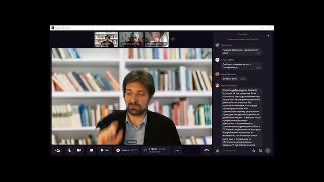 Вебинар 16 января 2024 года смотреть онлайн