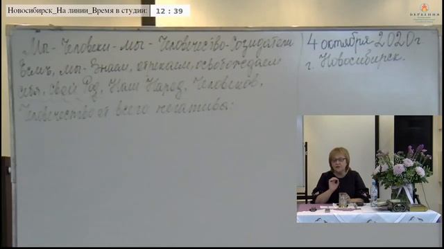 04. 10. 2020. Надежда Токарева. Как меняют Мироздание. смотреть онлайн