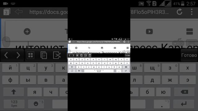 Как создать рег форму через телефон смотреть онлайн