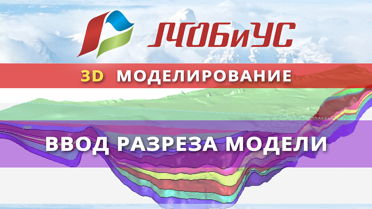 23 Ввод разреза модели смотреть онлайн