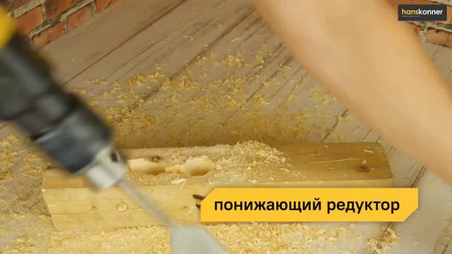 Тестируем низкооборотистую дрель HID2175 hanskonner