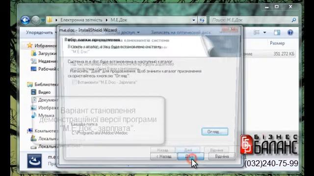Встановлення смотреть онлайн