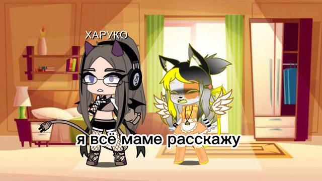 а ты откуда знаеш что такие маты меме гача лайф смотреть онлайн