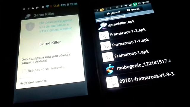 Как передать по блютузу Game Killer смотреть онлайн