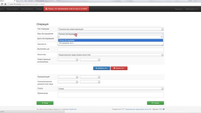Реестр объектов смотреть онлайн