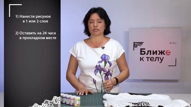 Учимся рисовать краской по ткани. Вводный урок. Обзор материалов для рисования по ткани. смотреть онлайн