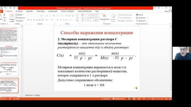 Проект «Университетский лицей». ЕГЭ по химии. Растворы. Концентрации. Способы выражения концентраци смотреть онлайн