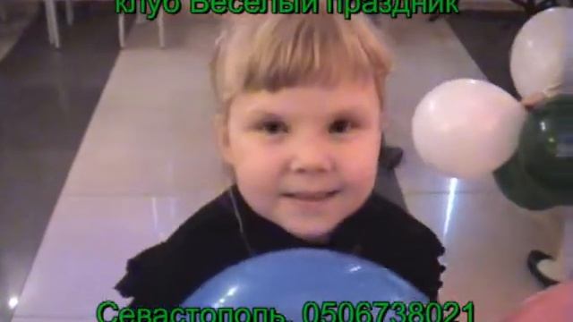 детский праздник в Севастополе смотреть онлайн