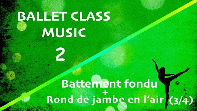 Ballet Class Music (2) - Battement fondu + Rond de jambe en l’air (3:4) смотреть онлайн