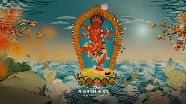 作明佛母心咒 \作明佛母功德利益\咕嚕咕咧佛母心咒 \懷柔佛母心咒\Kurukulla Mantra\念誦感應\勾招法\本尊观修\唐卡4K高清\Kurukulla Chanting смотреть онлайн
