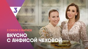 Бутерброды со шпротами и лимоном от Юлии Александровой | Вкусно с Анфисой Чеховой, 2 сезон, 2 выпуск