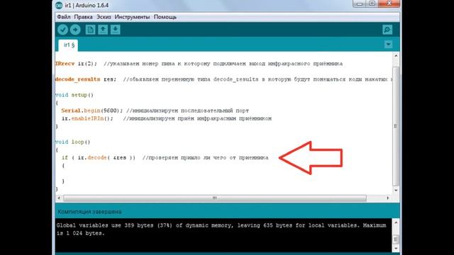Управление приборами с инфракрасного пульта смотреть онлайн